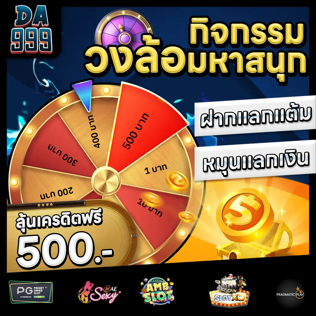 DA999 Promotion 3 DA999 Promotion 3
