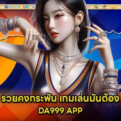 DA999 1 DA999 1