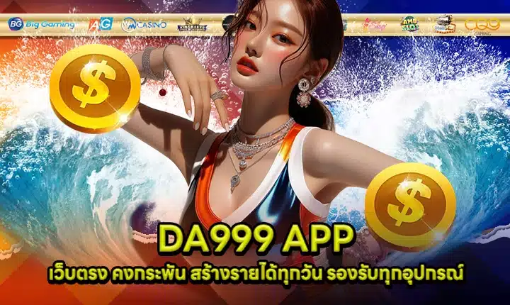 DA999 Cover DA999 Cover